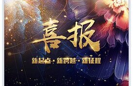 喜報(bào)！ 公司榮獲“2022年度安徽省優(yōu)秀建筑業(yè)企業(yè)”稱(chēng)號(hào)！